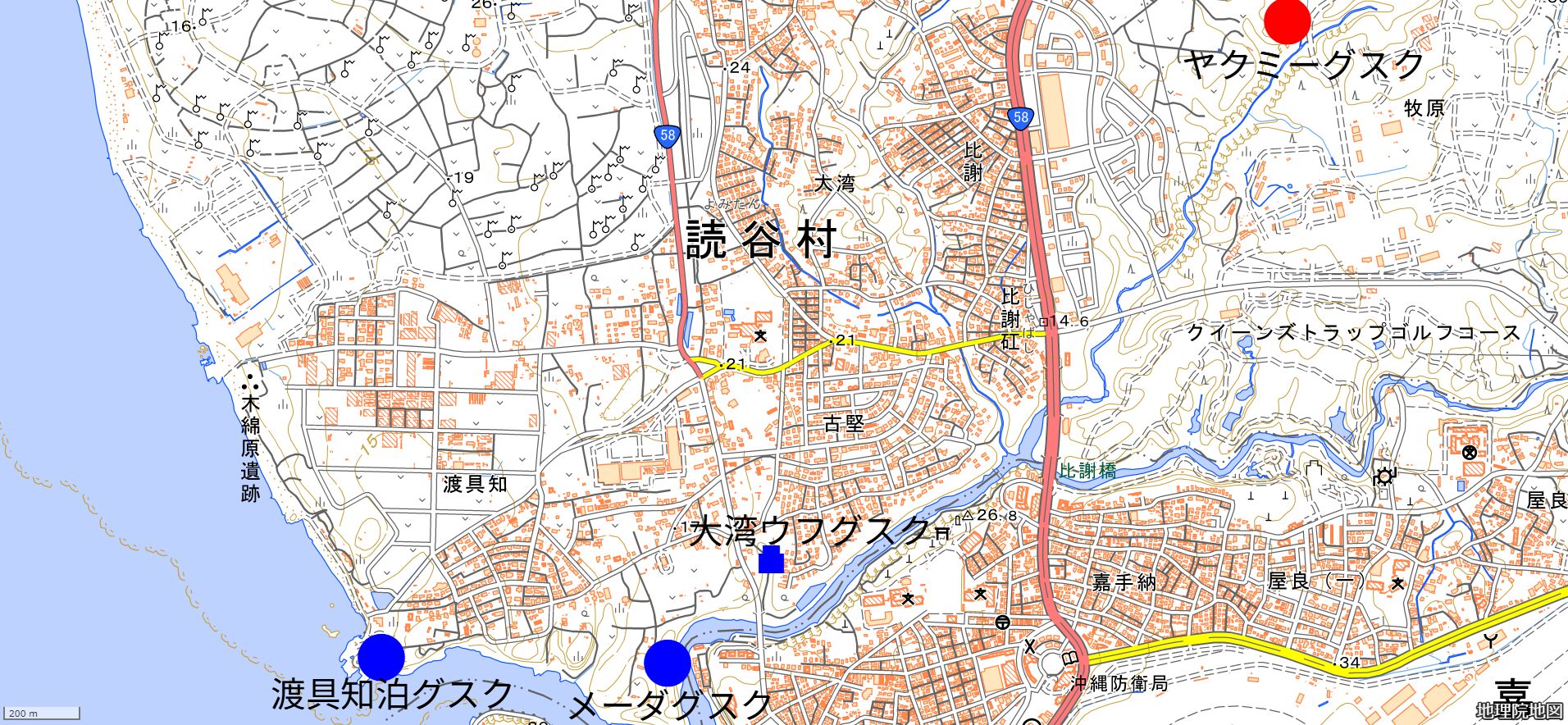 読谷村のグスク