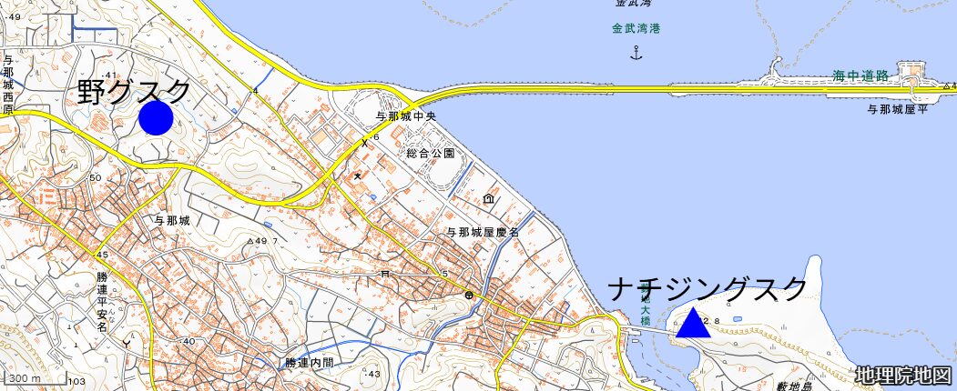 うるま市（旧与那城町） | グスクみち